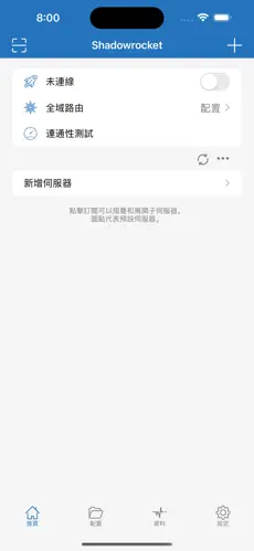 好用收费便宜的梯子最新版android下载效果预览图